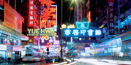 Hong Kong has more neon than Las Vegas