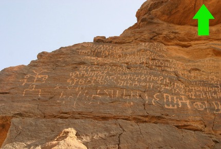 Some of Saudi Arabia's remaining rock art has been honoured