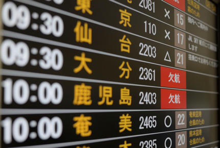 Kansai International Airport holds what unusual record?